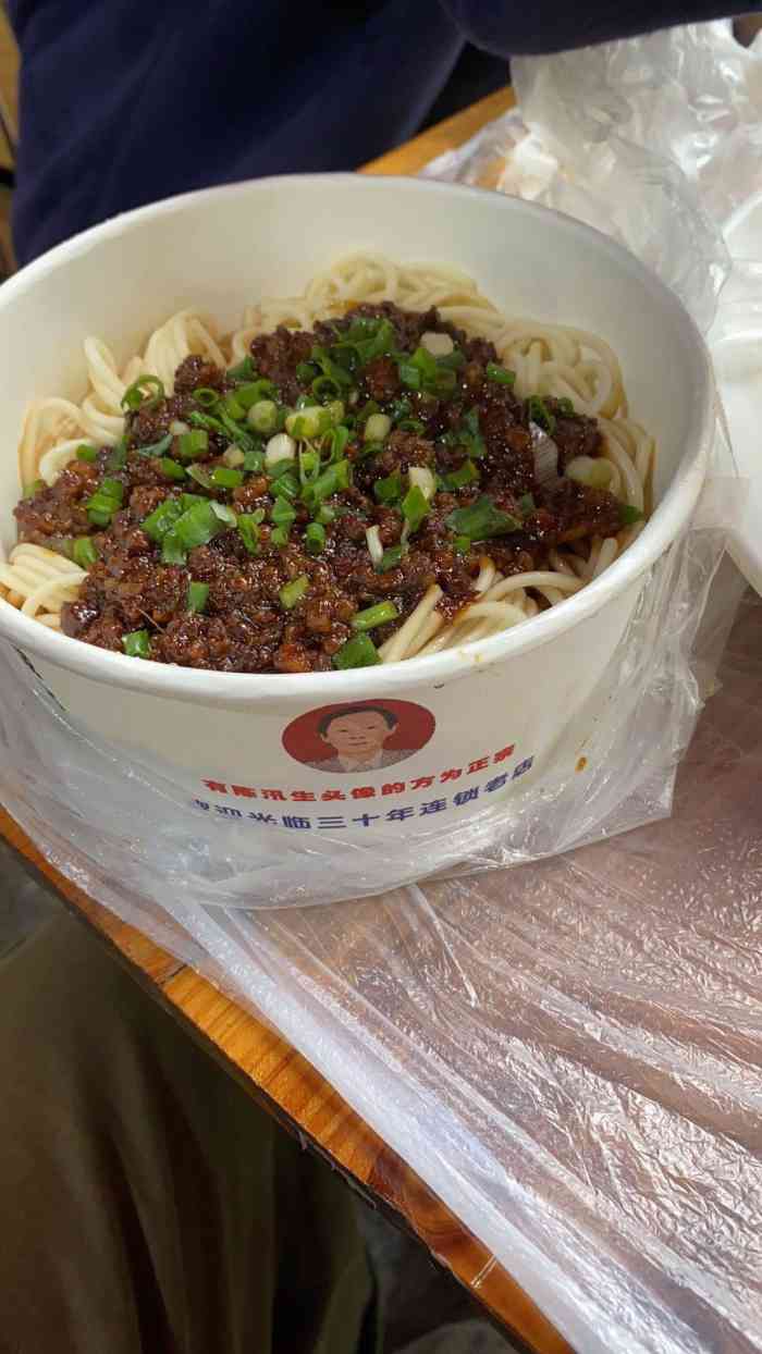 陈记炸酱面图片