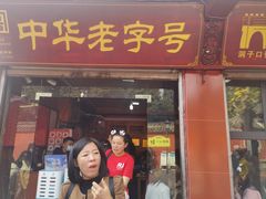 -洞子口张老二凉粉(文殊院店)