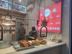 -鸭寨夫人(无锡首店)