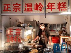 -正宗温岭年糕(北市场店)