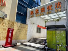 -奥龙堡游泳馆(广纸店)