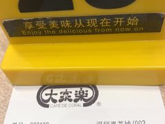-大家乐(深圳喜荟城店)