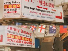 -珍妮曲奇聪明小熊(尖沙咀店)