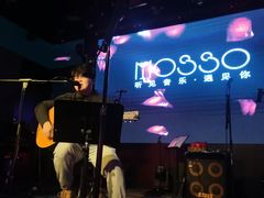 -MOSSO音乐酒吧·live house(南京旗舰店)