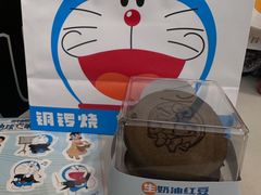 -泽田本家·铜锣烧(美罗城店)