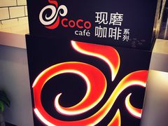 -CoCo都可(恒隆456店)