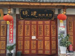 -大理古城