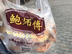 -鲍师傅糕点(江苏路店)