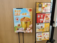 -麦当劳(郴州北湖店)