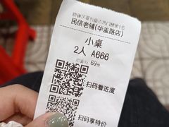 -民信老铺(华盖路店)