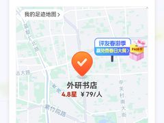-北京外研书店