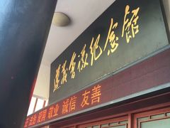 -遵义会议纪念馆