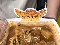 -老day牛杂(官也街总店)