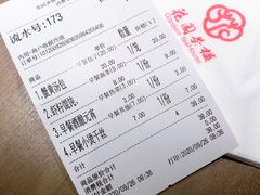 -花园茶楼(兴城西路店)