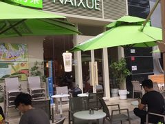 -奈雪的茶(石厦时代广场店)