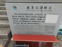 -藏龙百瀑风景区