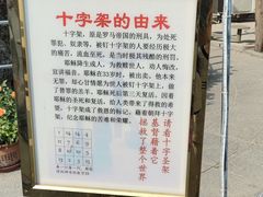 -天主教堂(莲池区)