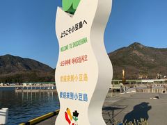 -小豆岛町