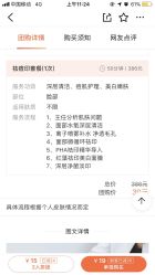 -蕾特恩祛痘•皮肤管理