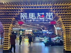 茶马花街-茶马花街(城西银泰城店)