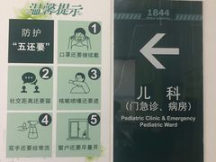 -上海交通大学医学院附属仁济医院(南院)