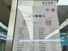 -复旦大学本部-食堂