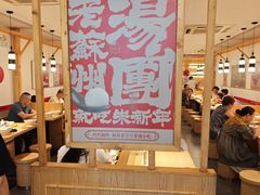 -朱新年·苏式汤团·面点(北寺塔店)
