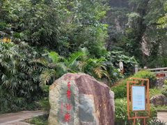 -星湖旅游景区七星岩