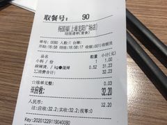 -杨国福麻辣烫(龙阳广场店)
