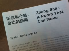 -上海当代艺术博物馆