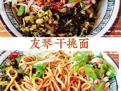 -友琴面馆(东白溪公寓店)