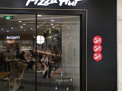门面-必胜客(百联又一城店)