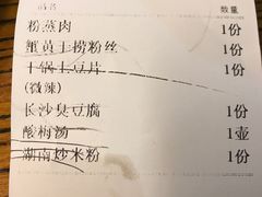 账单-湖南码头·地道岳阳美食·湘菜(魏公村店)