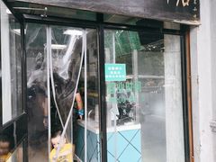 门面-老磁器口豆汁店(天坛店)