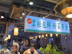 -李掌柜鲜菜火锅(移民广场店)
