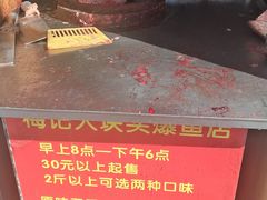 -梅记大块头爆鱼店(乍浦路店)