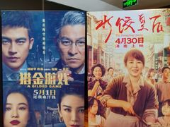 -金逸影城(百信东区店)