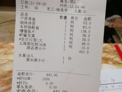-顺风海鲜港(金玉兰店)