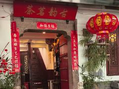 -古韵餐厅(湖畔大学店)