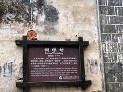-李坑景区-铜绿坊