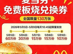 -麦当劳(平和堂店)