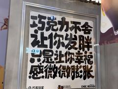 -巧克玩家·城市伴手礼(in88银泰店)