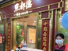 门面-点都德(龙之梦店)