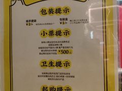 -鲍师傅糕点(国金街店)
