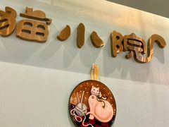 -猫小院猫主题餐厅(三里屯店)