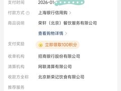 -荣轩(新荣记环球金融中心店)
