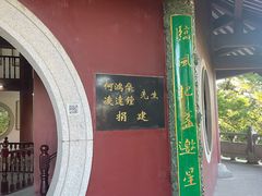 -三水森林公园