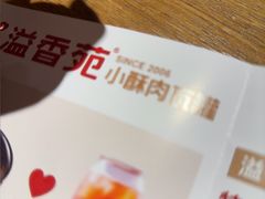 -溢香苑瓦罐(优胜北路店)