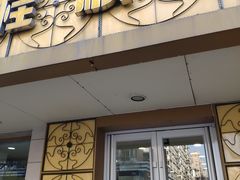 门面-桂顺斋(西花市店)