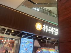 -中航城君尚购物中心